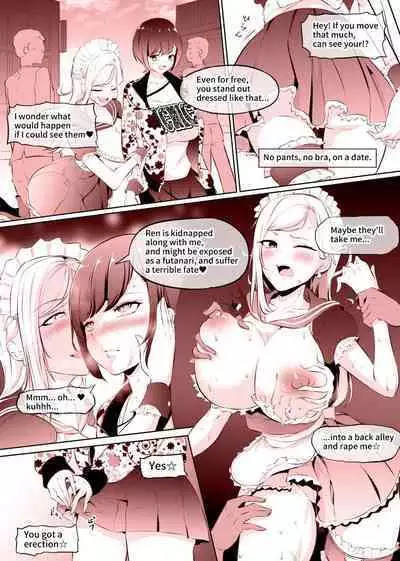 ふたバレん
