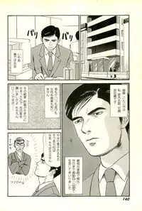 [SABE] Attachment de Go!!