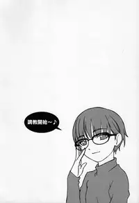 (C77) [Tairikukan Dandoudan Dan (Sakura Romako)] Iinchou ga Anna Koto ya Konna Koto o Shite Iru no o Minna wa Shiranai