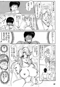 [Amamiya Jun] Puttsun Make Love Vol.5