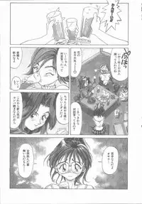 [Saitani Umetarou] Negative