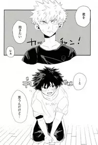 (Douyara Deban no Youda! 8) [ecru (Kinari Kanny)] Loss Time Loss Time (Boku no Hero Academia)