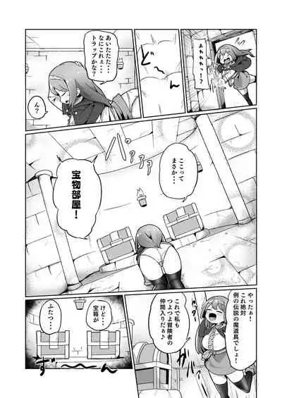 [えち絵克服アカ] 1週間の間100回絶頂したらこれから付くバステが一生解除できなくなる呪いのお話