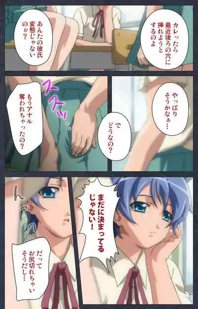 DISCODE Ijou Seiai Complete ban