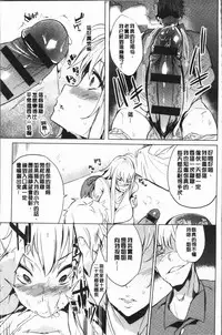 [Kawaisaw] Daseiism | 墮落性主義 [Chinese]