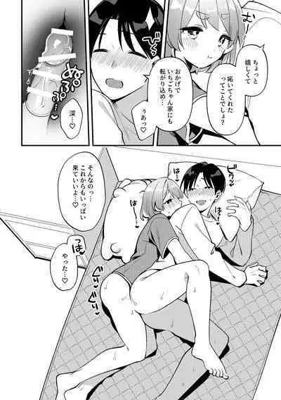 Yakimo Chikanoji Yonowagamama Kai