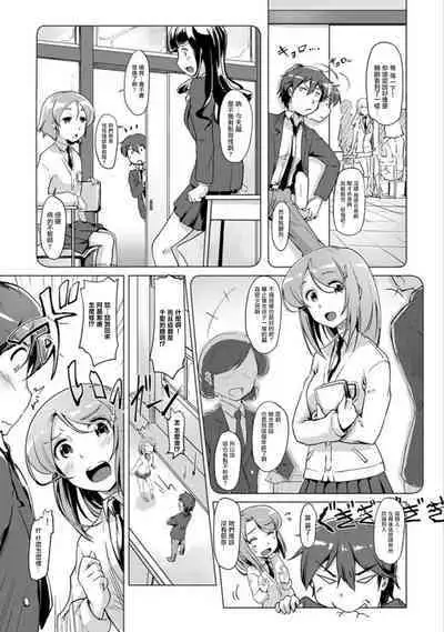 エッチしたら♂入れ替わっちゃった!?♀~幼なじみと快感チェンジ!1-6