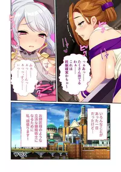 [どろっぷす！] 錬精術士コレットとエチチな仲間たち ～SEXクエストが世界を救う！？～ モザイクコミック総集編 [DL版]