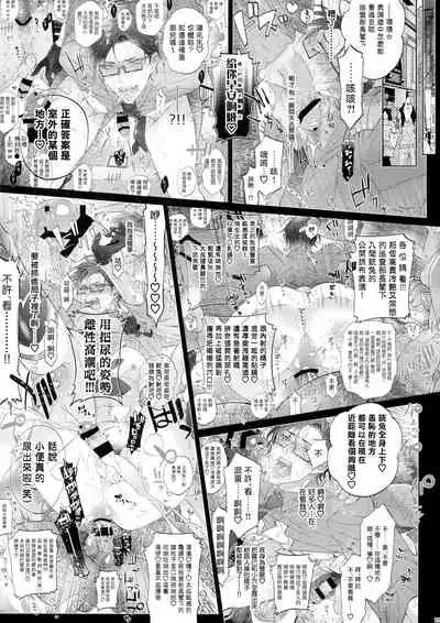 MobDivi Bon Power Up!!! | 抹布DRB本Power Up!!!