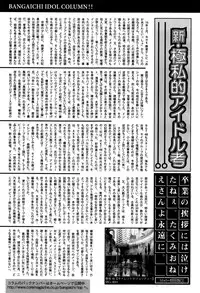 Manga Bangaichi 2016-09