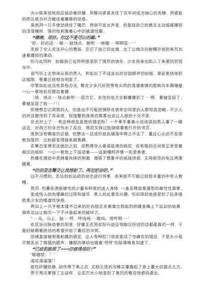 [Takahama Tarou, defeat ] Hengen Souki Shine Mirage THE COMIC EPISODE 9 [Chinese] | 变幻装姬闪耀幻影 官方漫画 第9话 [退魔大叔激情精译][Digital]