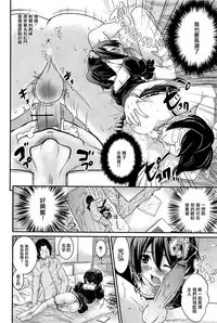 [Hanamaki Kaeru] Yumemiru Yuzuha (Otokonoko Paradise! Vol.01) [Chinese] [EZR個人漢化]