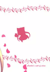 (C89) [Catcher's mitt of silver (Kaname Nagi)] Hime-shiki Shitsuke 3 (BLAZBLUE) [Chinese] [沒有漢化]