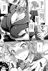 (C87) [Crazy9 (Ichitaka)] C9-15 Fumina-senpai to Mob Onii-chan (Gundam Build Fighters Try) [Chinese] [无毒汉化组]
