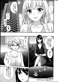[Kuon Michiyoshi] Zettai Harem ｃｈ.40-52+4
