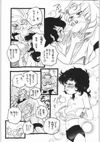 (C61) [Ganso Sonoda Ya] Chousen Ame Ver.20