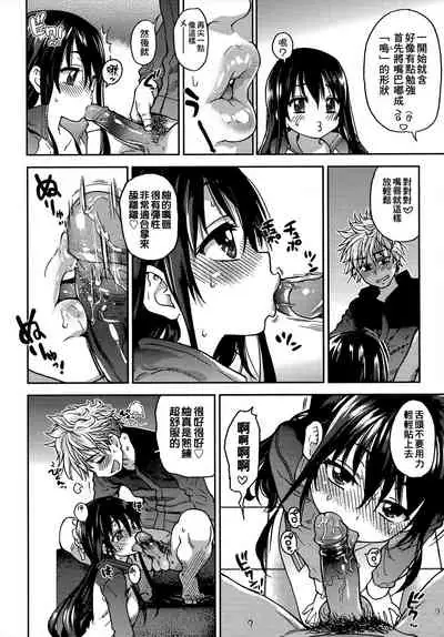 [Shiwasu no Okina] Aibuka! (Kari) | 偶像部!（暫） [Chinese]