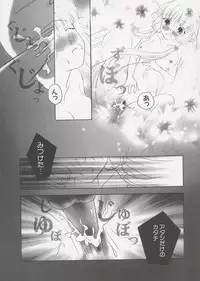 [Anthology] Chii Chii Chii Vol.1 (Chobits)