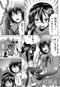 COMIC Mate 2011-06 Vol. 186 [Digital]