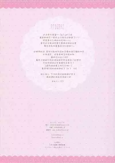 (COMIC1☆15) [Watakubi (Sasai Saji)] Osananajimi no Hikare Kata Houkago Date Hen [Chinese] [脸肿汉化组]