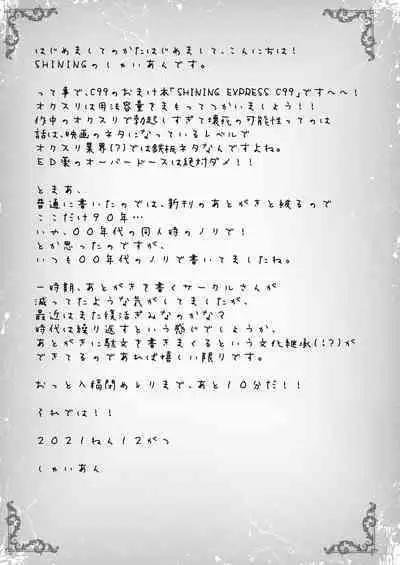 Illya to Saimin Okusuri Ecchi shiyo + Omakebon