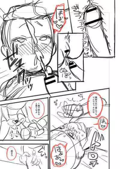 Mesugaki, choro sugi w