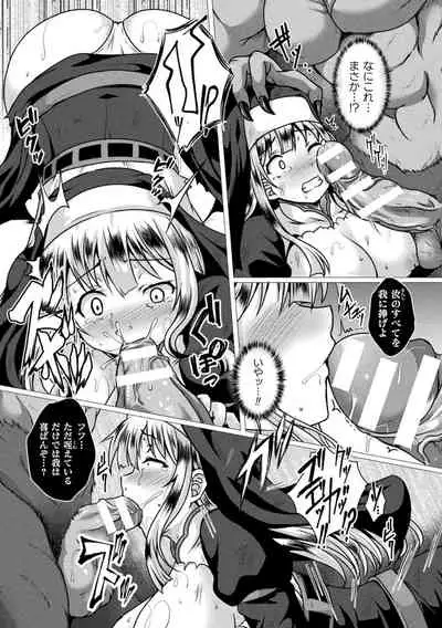 Kukkoro Heroines Vol. 20