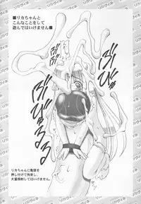 (CR34) [Abarenbow Tengu (Izumi Yuujiro)] Licca-chan to Asobou (Licca Vignette)