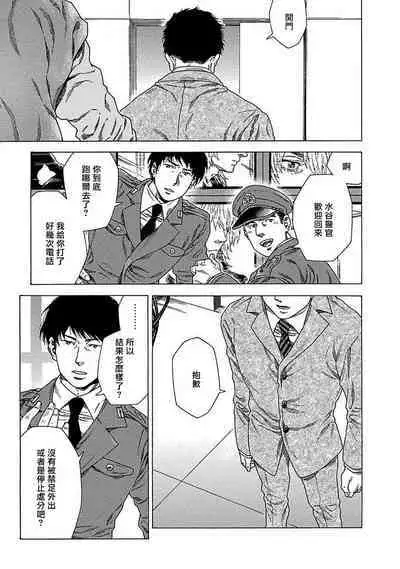 Boku ga Kimi o Korosu made | 直到将你杀死 Ch. 1-6