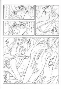 (C52) [NAS-ON-CH, St. Different (Various)] Druggers High!! VI (Various)