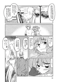 [Nazonokai (Mitamori Tatsuya)] Gokinjo no Monster [Digital]