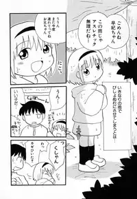 Hin-nyu v30 - Hin-nyu Love!