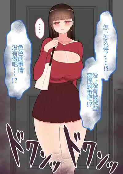 『彼女は狙われている』本編 ~タケシ編~(鸡儿勃特汉化)