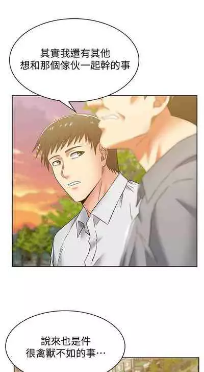 老婆的閨蜜 1-91