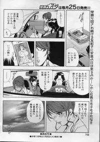 [Misaki Yukihiro] nikuhisyo yukiko 2012-05-2012-11