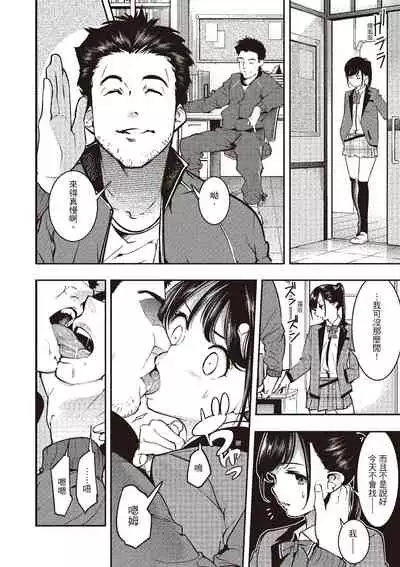 Hatsujou Rabbits | 動情騷兔