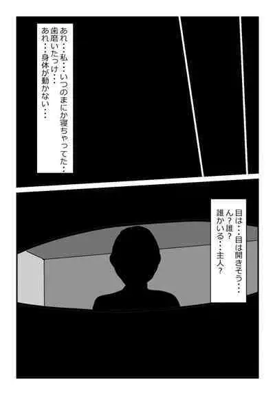 【近親相姦体験】いま父さん横にいるけど中で出しても良いよね?