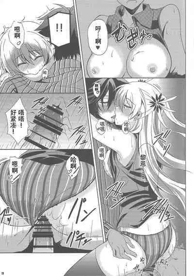 (C91) [The Seventh Sign (Kagura Yuuto)] Haiiro no Kishi ga Ichiban Iyasareru Yoru (The Legend of Heroes: Trails of Cold Steel) [Chinese]