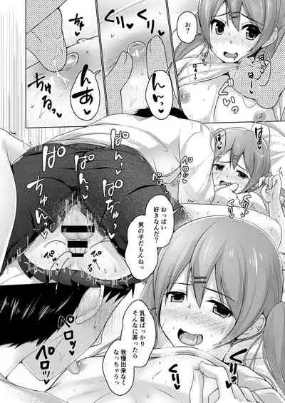 [Yukan high Zakura (Chieko)] Share House! x Share Penis!! [Digital]