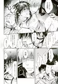 Sesshoku Furyou no Shinzou - Poor Control of the Heart