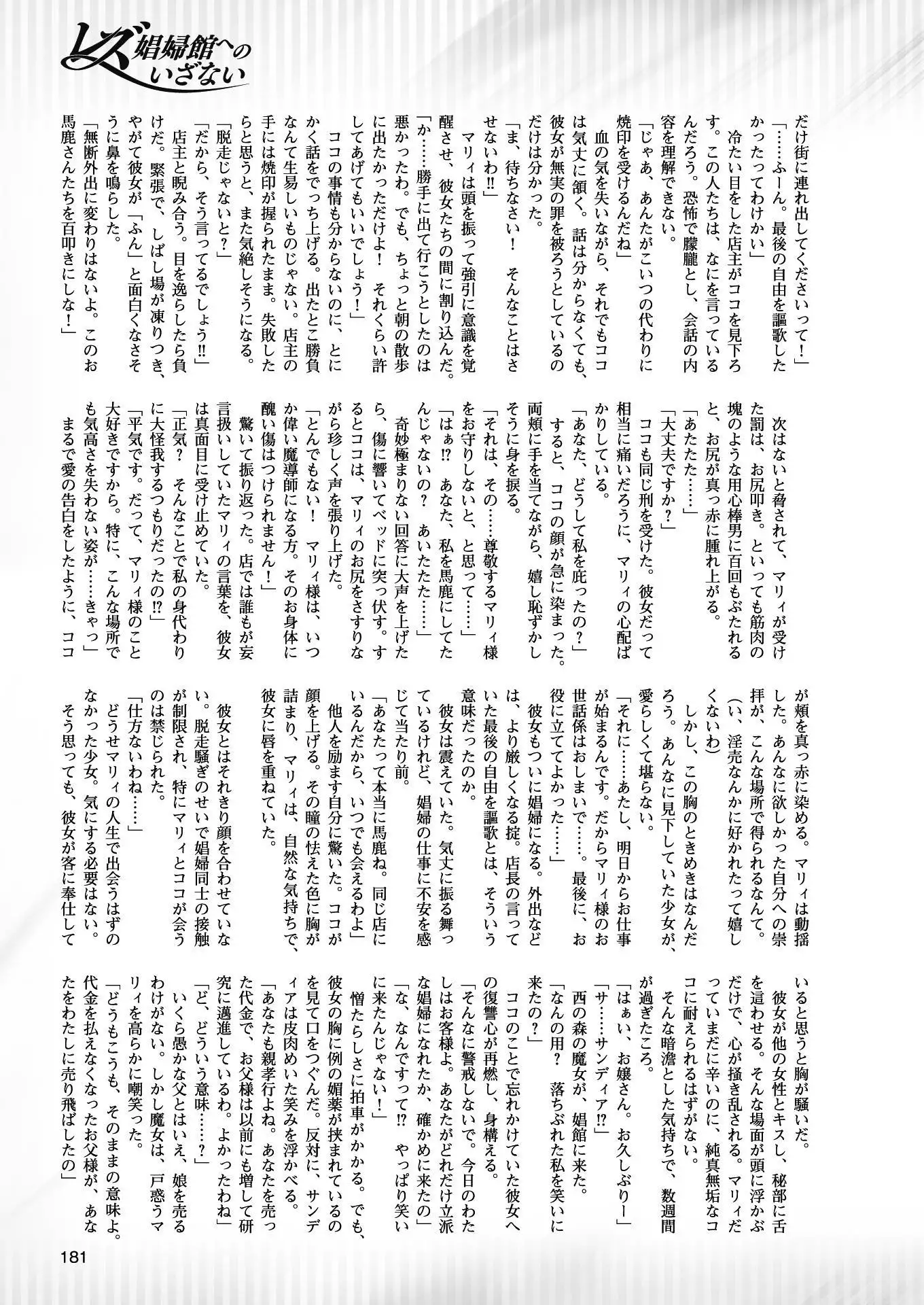 二次元ドリームマガジンVol.97