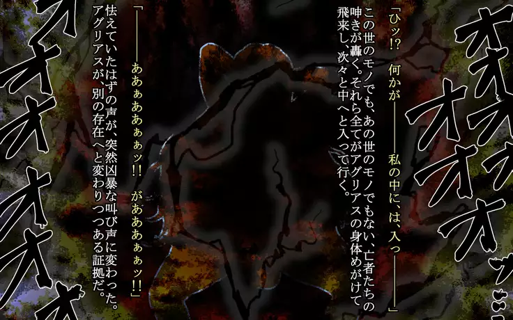 F.F.T.~ルカヴィ転生~