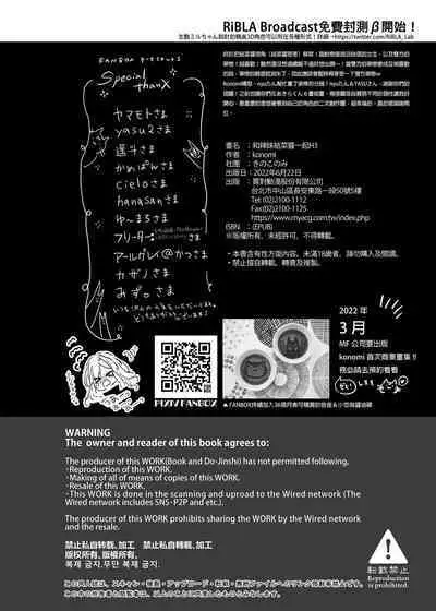 [Kinokonomi (konomi)] Gal Yuina-chan to Ecchi 3 -Kataomoi no Kanojo ga Boku ni Sekimen!?- | 和辣妹結菜醬一起H 3 [Chinese]