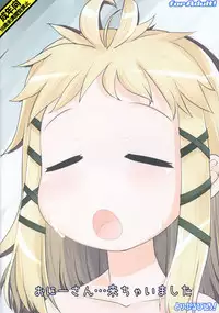 (C87) [Triple Pinch! (Hikami Izuto)] Onii-san... Kichaimashita (Black Bullet)