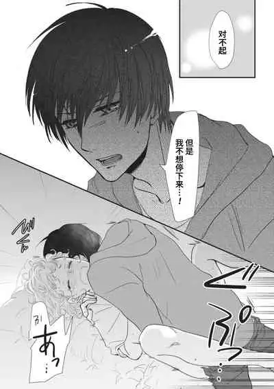 That kiss, isn't a lie | 那个吻,不是谎言