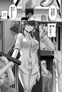 [Kakei Hidetaka] Kuchi Dome Ch.1-6 [Chinese]