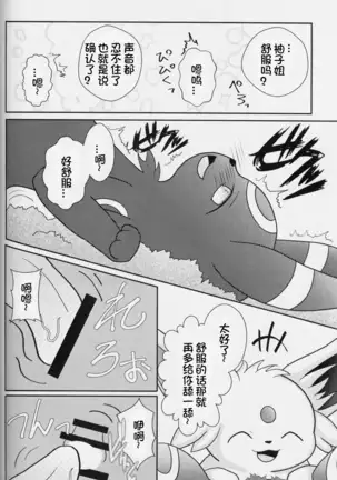 Zuttoisshoni o Tetsudai | 永远在一起的帮手