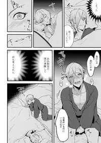 (Senka no Toki Hibana 11) [Mitsu (kani)] Inmaru (Touken Ranbu)