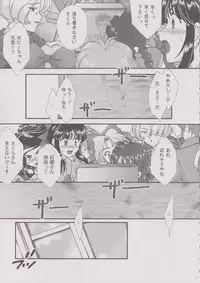 [TSK (Fuuga Utsura)] Maihime ～Karen～ 6 Teito yori. (Sakura Taisen)