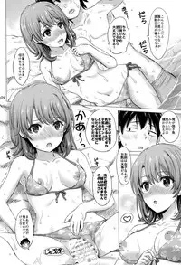 [studio A (Inanaki Shiki)] Isshiki Iroha no Iyarashii Natsuyasumi. (Yahari Ore no Seishun Love Come wa Machigatteiru.) [2017-09-30]